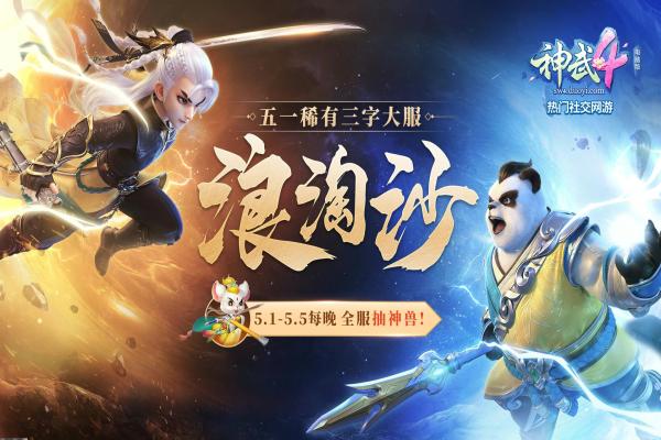 侠客风云传前传燕宇入队条件与触发流程